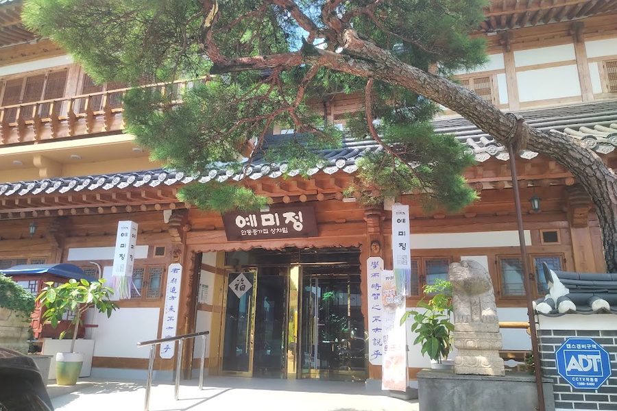 예미정