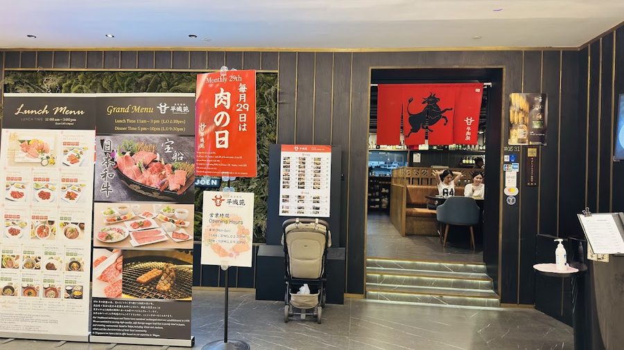 Tokyo Yakiniku Heijoen Takashimaya 東京焼肉平城苑 高島屋