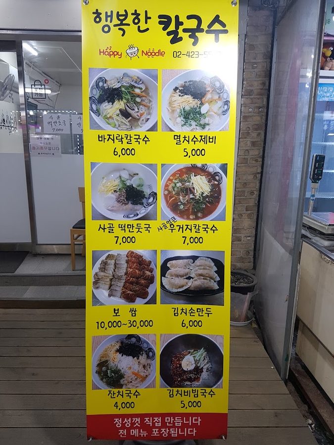 Haengbokhan Kalguksu