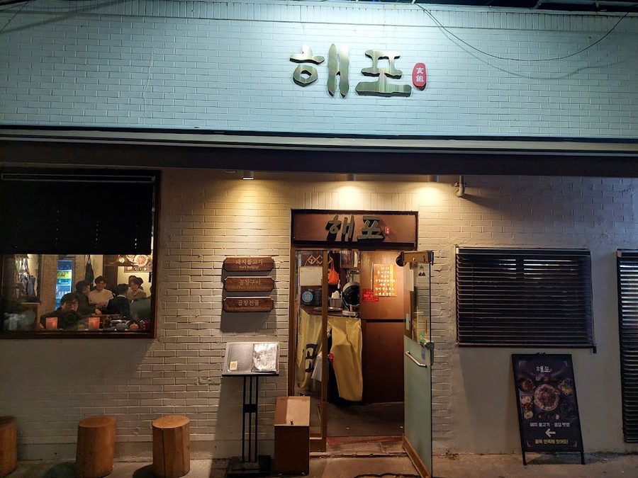 Haepo