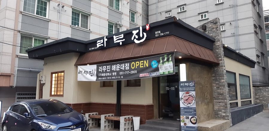 Chinese Cuisine Samjeongwon