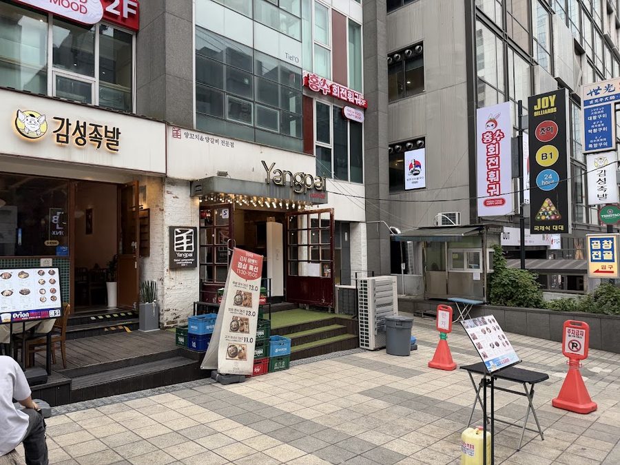 Yangpai Gangnam Branch
