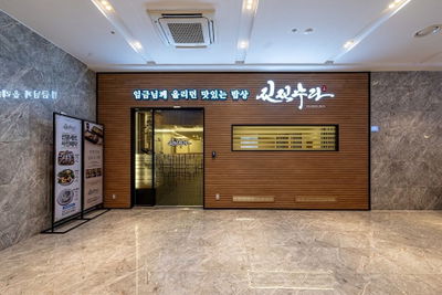 Jinjin Sura Seolleung Branch