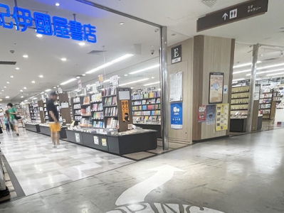 Books Kinokuniya Tennoji MIO Store