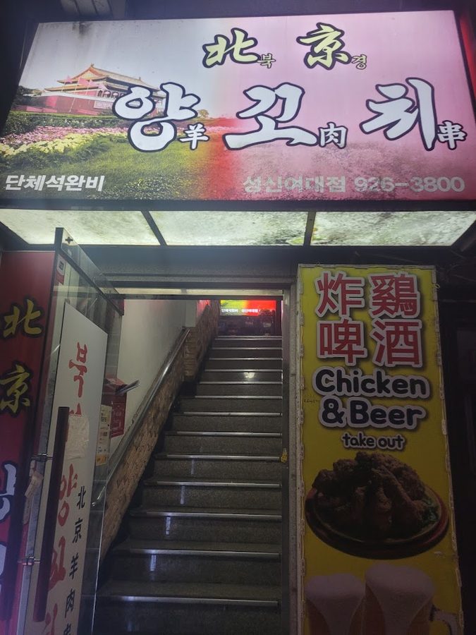 북경양꼬치