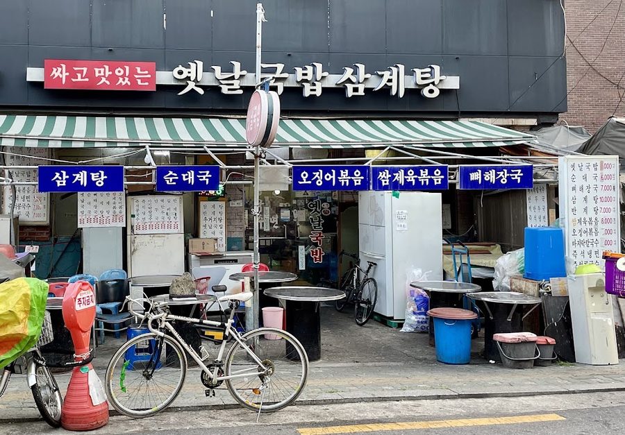 Yetnal Gukbap