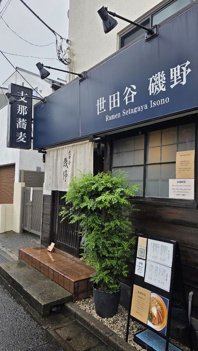 Setagaya Isono Ramen