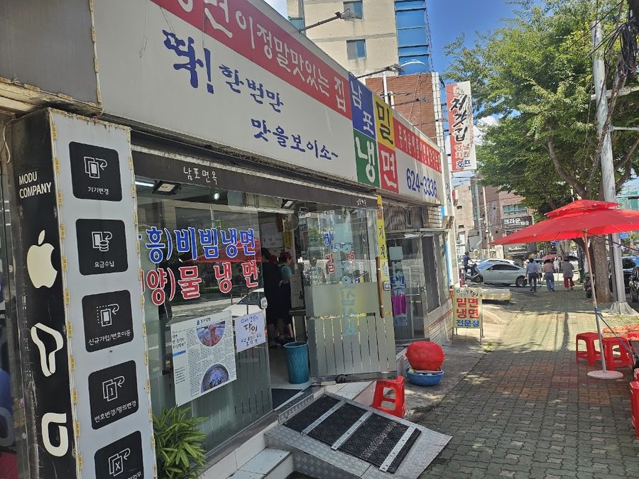 Nampo Mil Naengmyeon