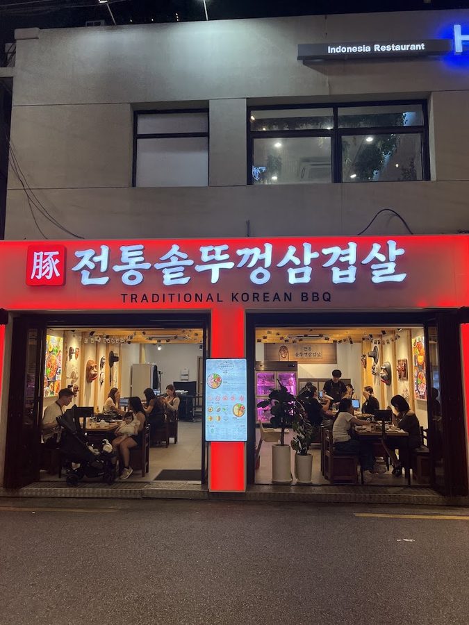 전통 솥뚜껑 삼겹살