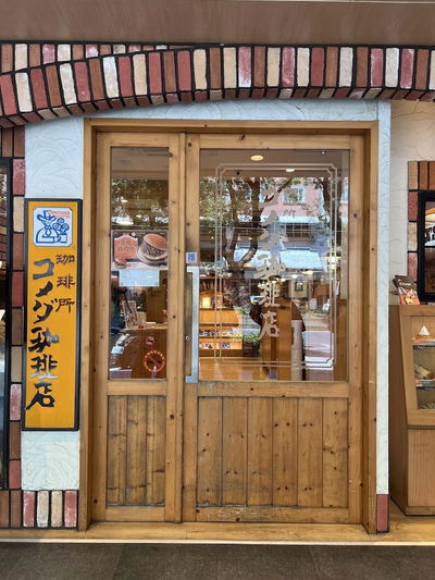 Komeda‘s Coffee - Zhongshan Store