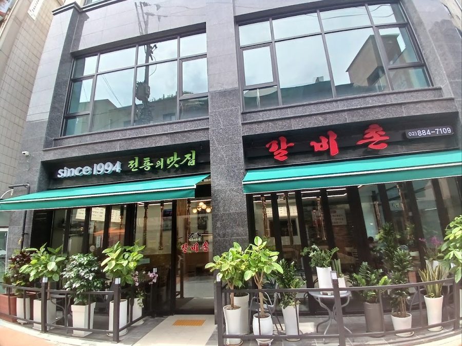 Galbi Chon
