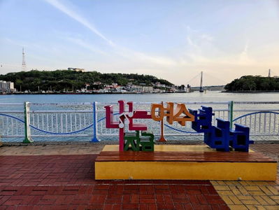 麗水舊港海洋公園