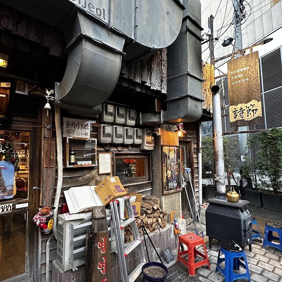Sijeol Gwanghwamun Branch