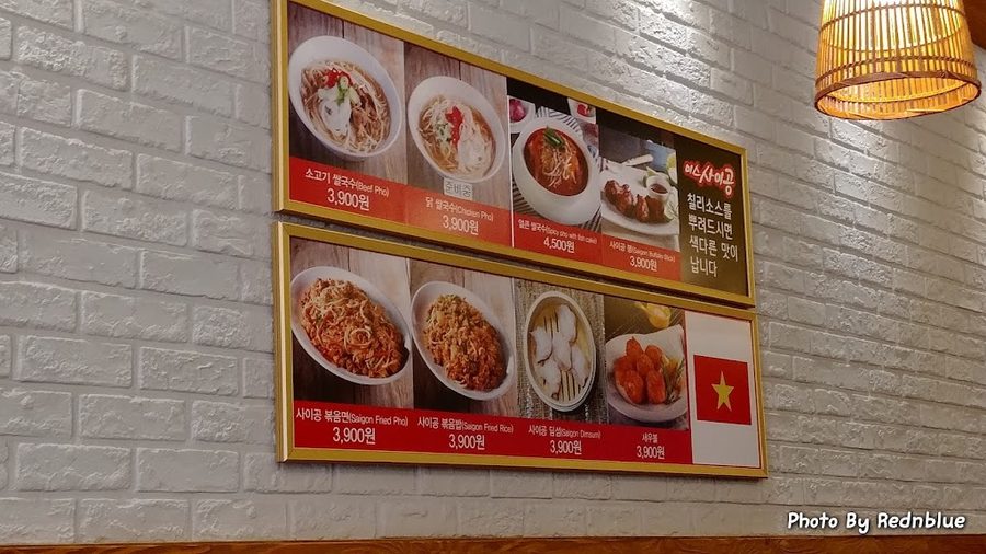 Miss Saigon Centum Branch