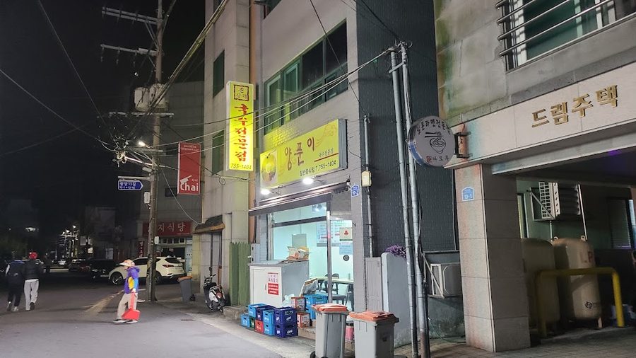 ヤンプニククス