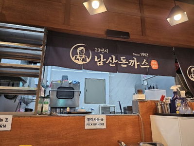 23番地 南山炸豬排 梨水站店
