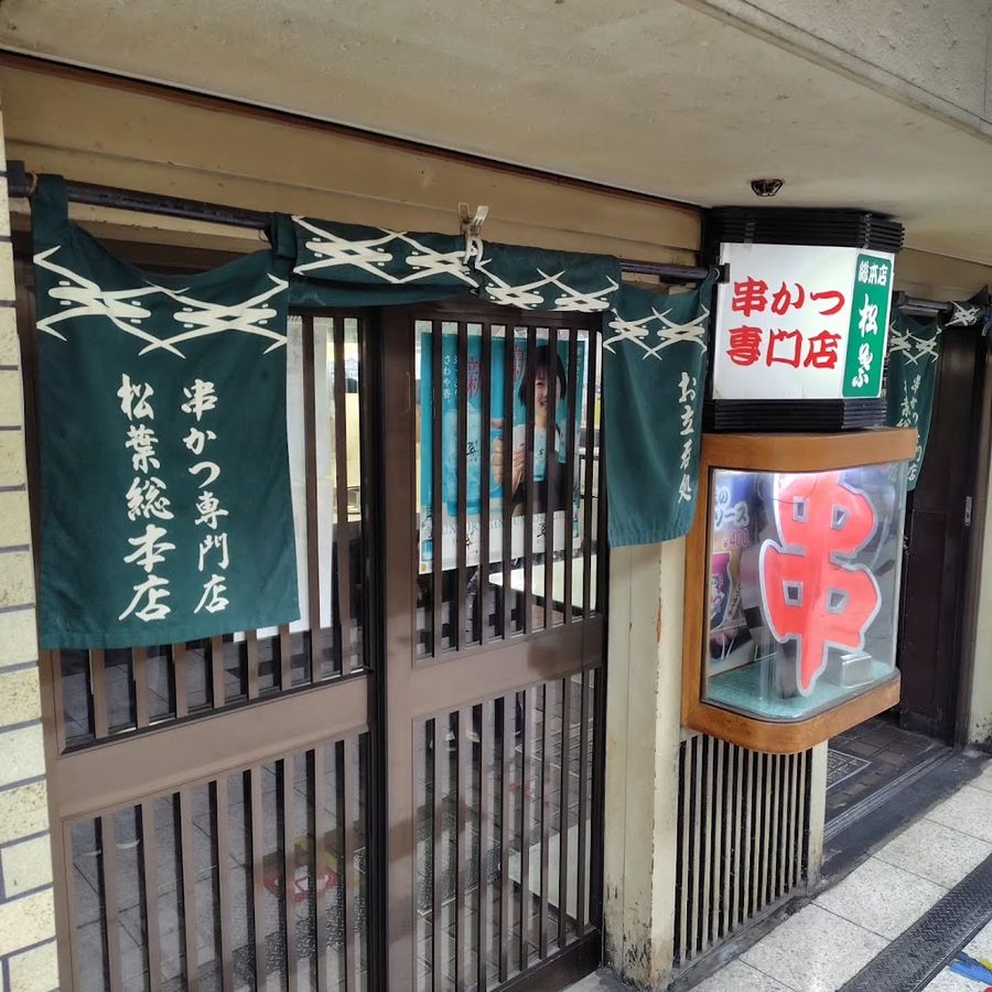matsuba