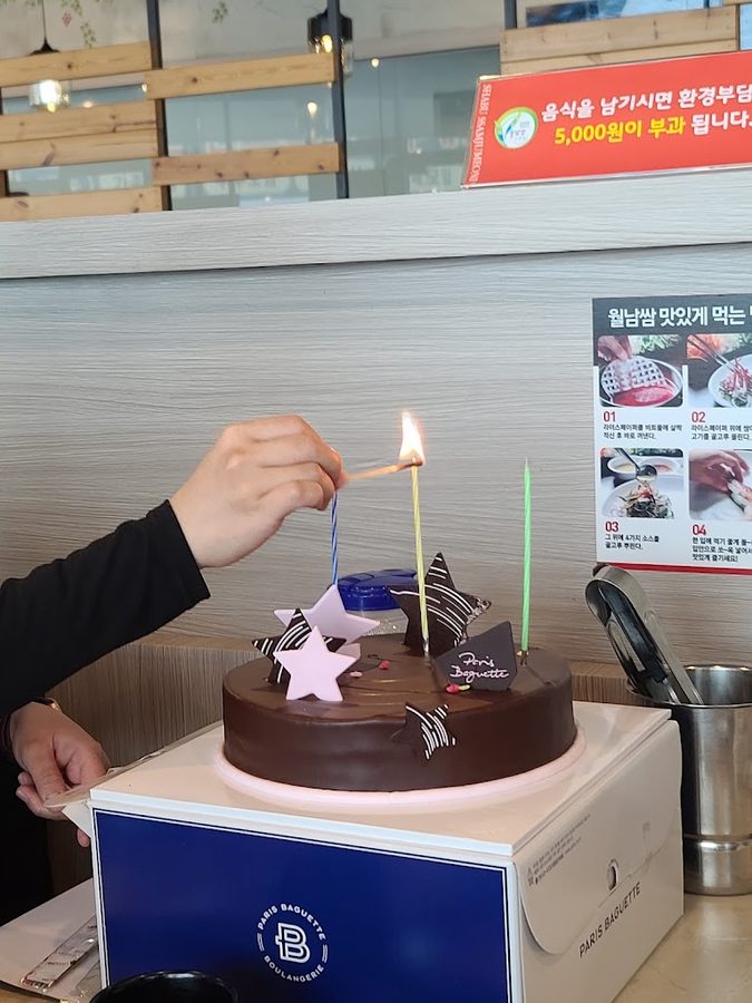 Shabssam Jumeoni Hwamyeong Branch