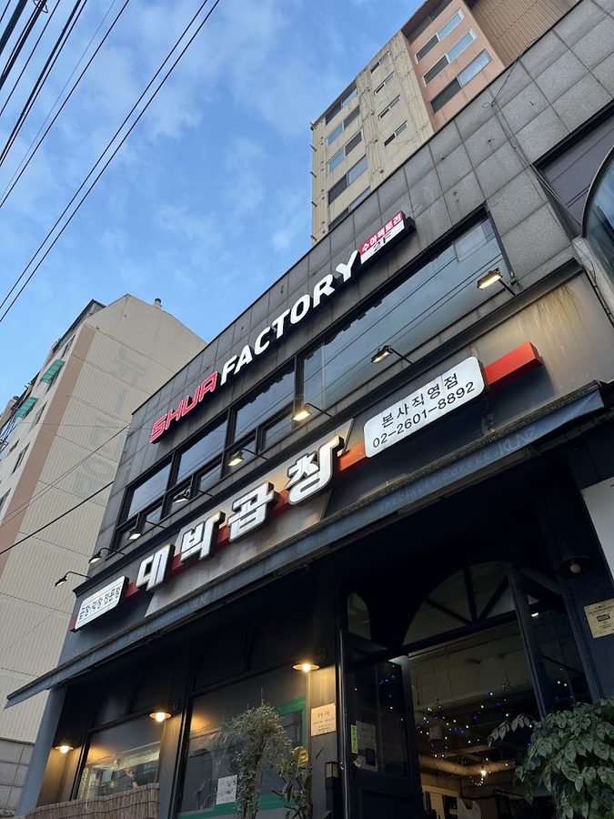 Daegu Anjirang Makchang Goejeong Branch