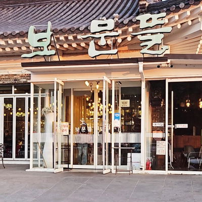 Bomun Tteul