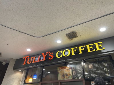 TULLY'S COFFEE Tobu Asakusa Station Shop
