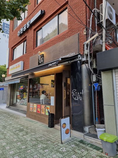 연남하라