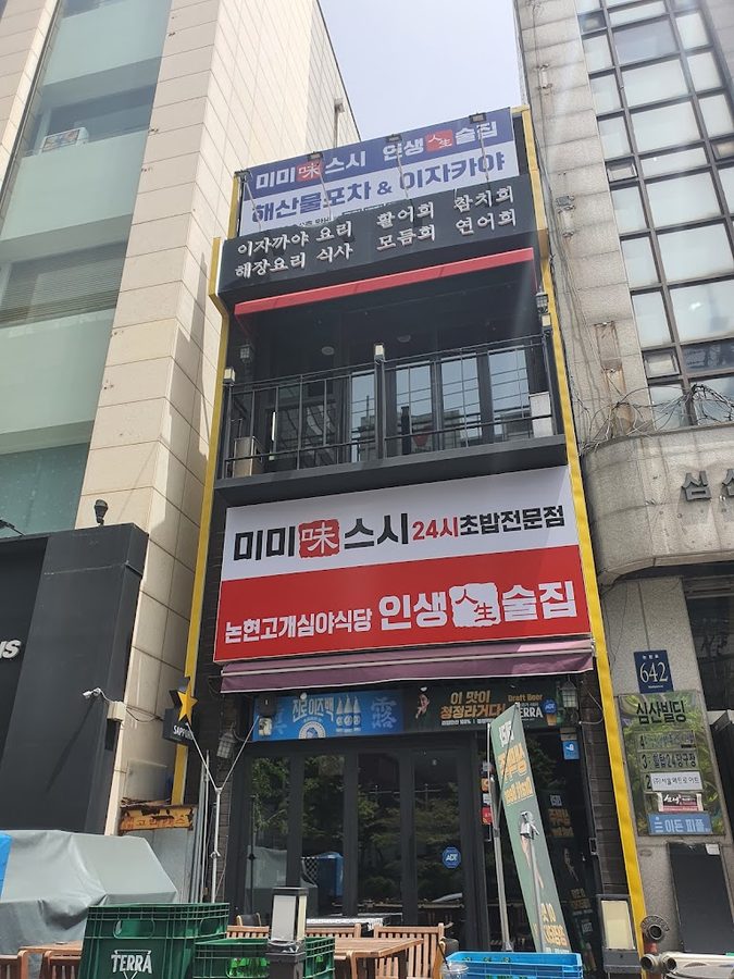 이소