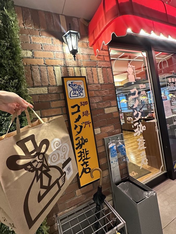 Komeda's Coffee