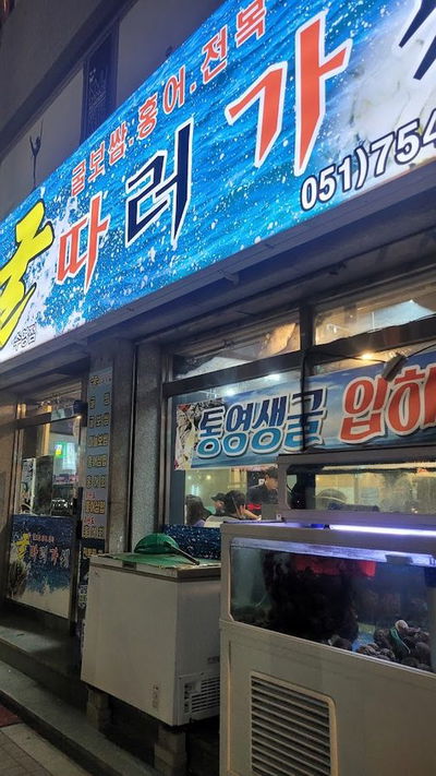 굴따러가세