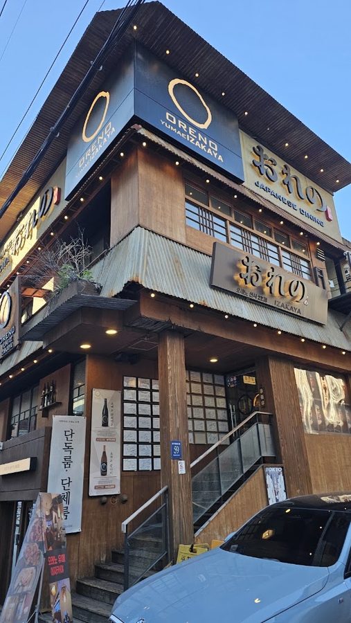Izakaya Oreno Yume Sinsa Branch