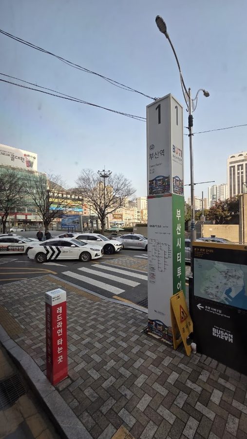부산시티투어버스 정류장