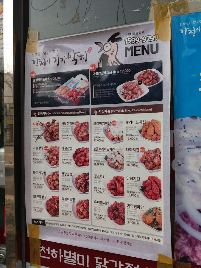 강정이기가막혀