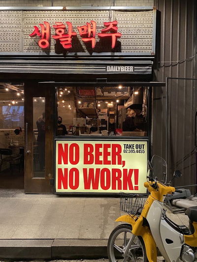 生活啤酒瑞來村店