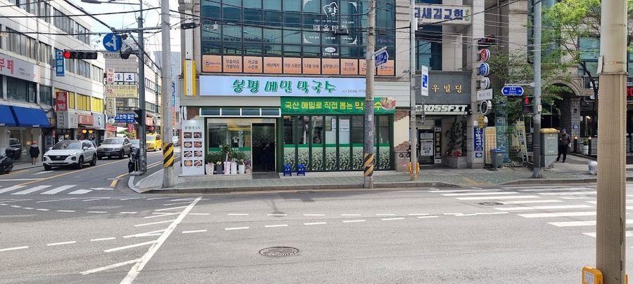 봉평메밀막국수 목동점