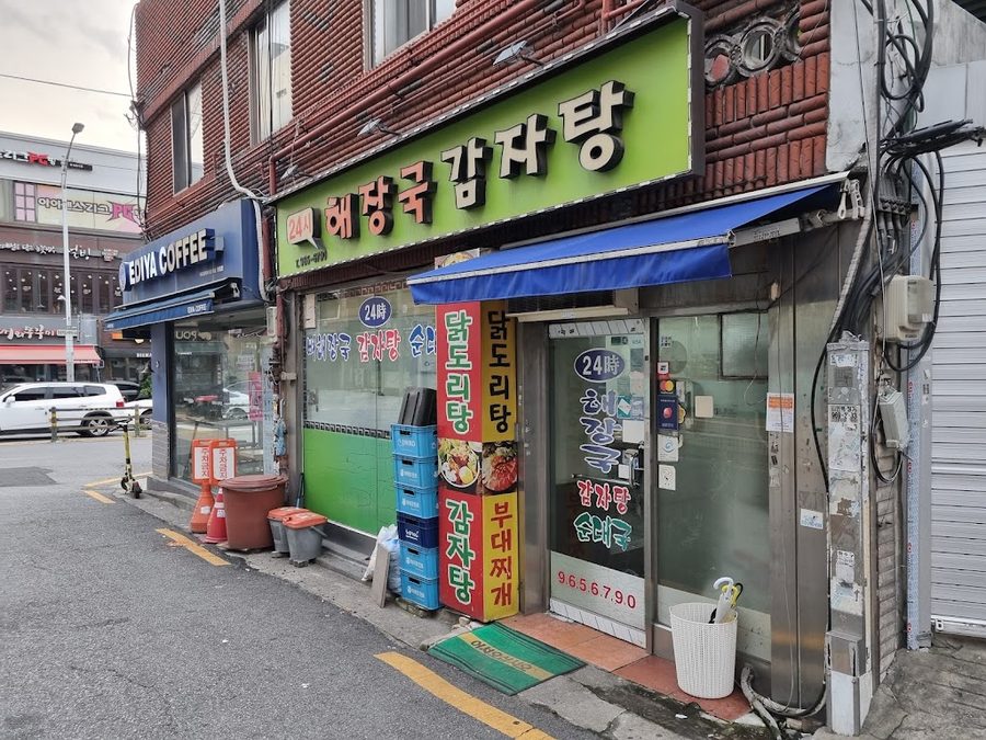 Haejangguk Gamjatang