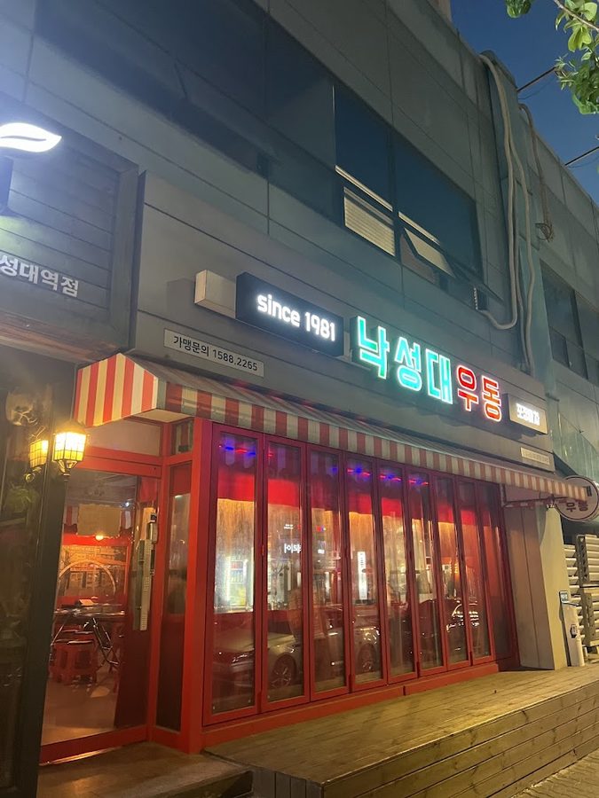 Nakseongdae Udong