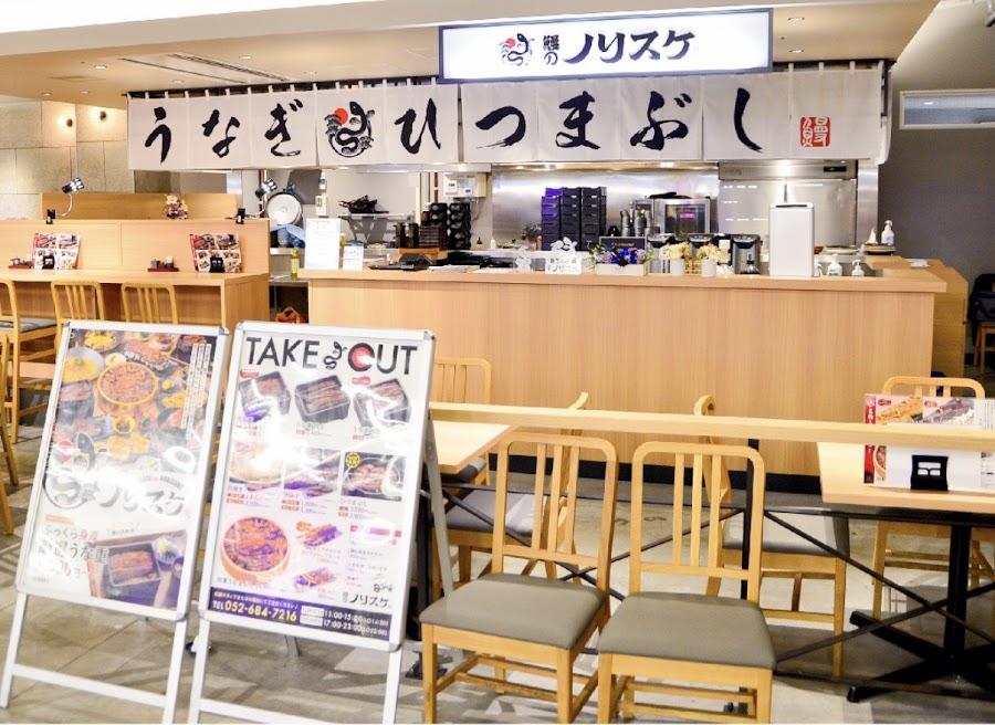 Unagi Norisuke Maruei Galleria Branch