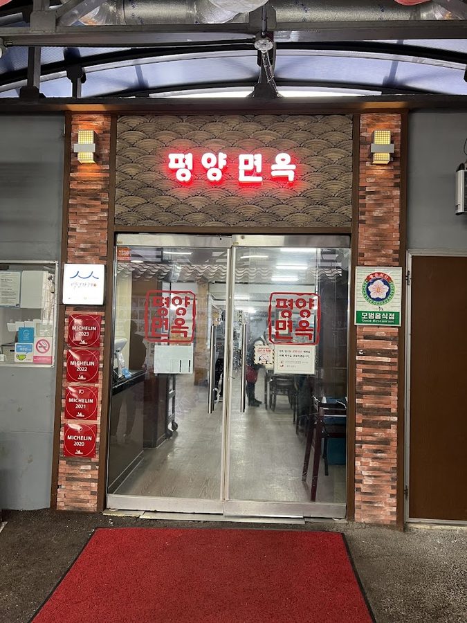 Pyeongyang Myeonok