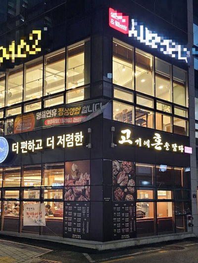 古魂 社稷店