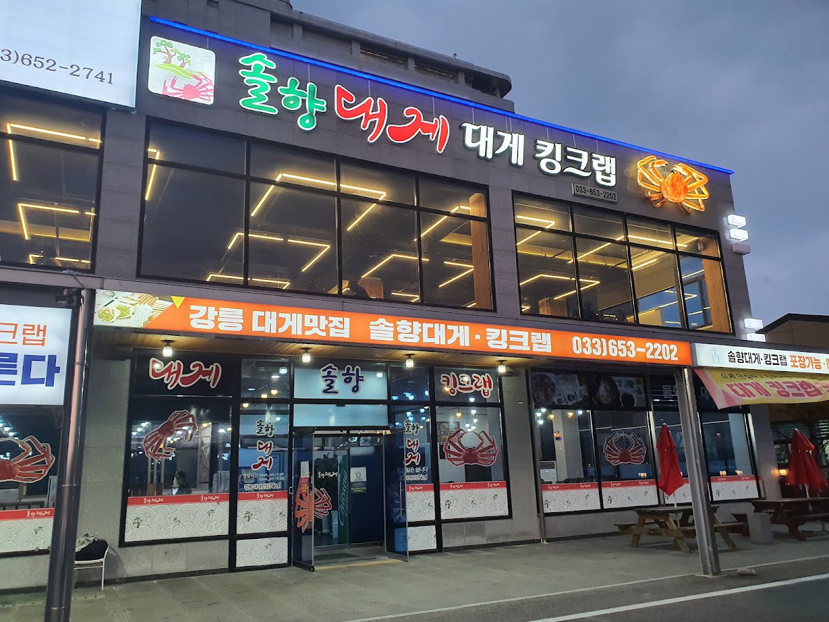 Solhyang Daege