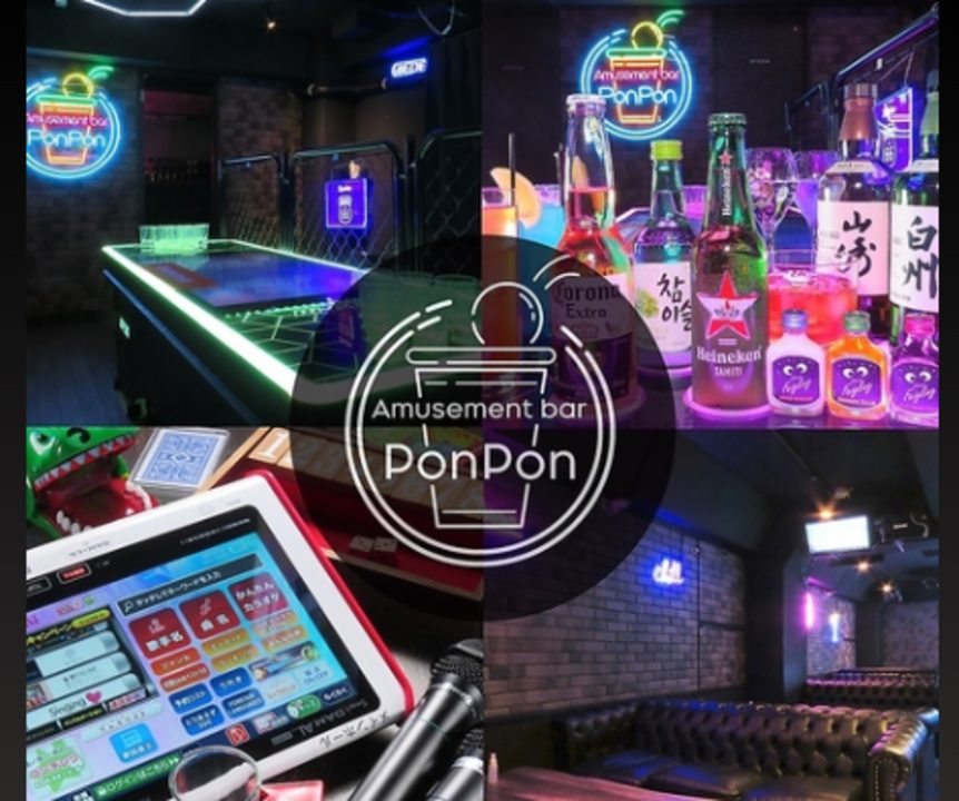 Amusement bar ponpon Shibuya Beer Pong yeah Bar