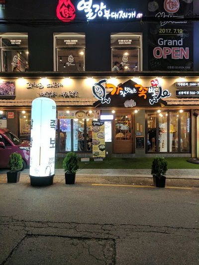 가장맛있는족발
