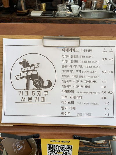커피 제5지구