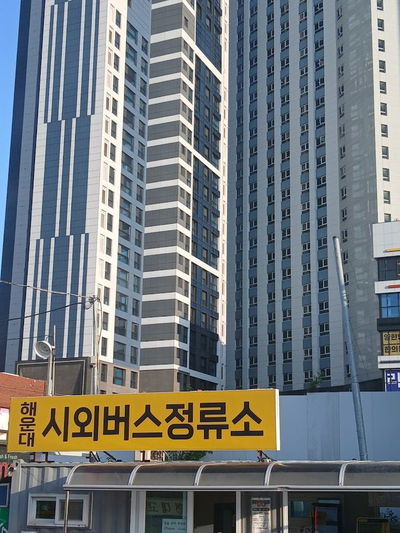 해운대시외버스터미널