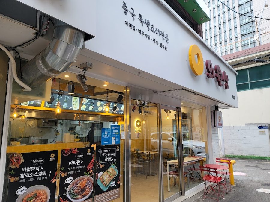 Uiwon Sang Ewha Womans University Branch