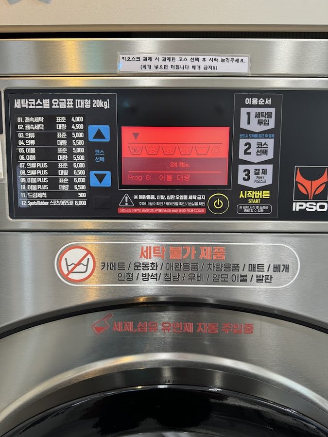 더런드리 셀프빨래방 서면부전점