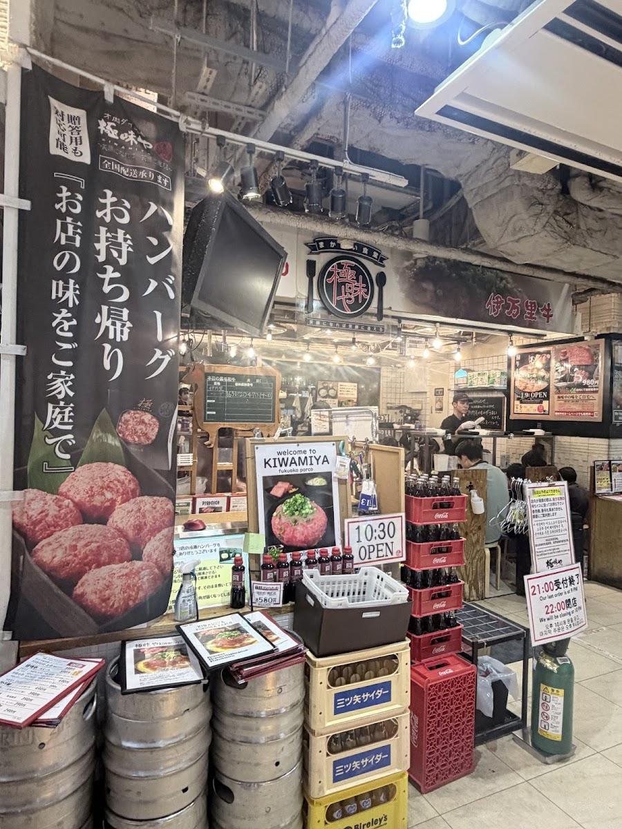 Kiwamiya Fukuoka Parco Store