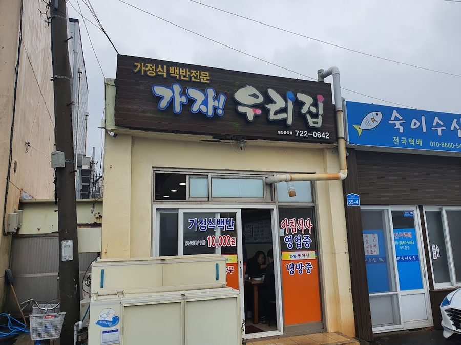 Gaja Uri Jip