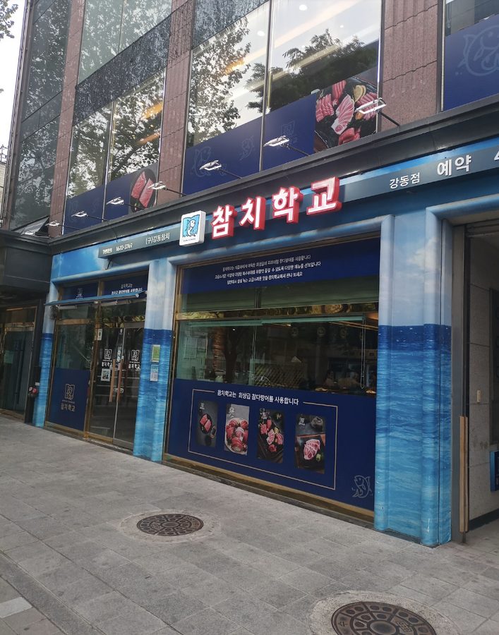 Tuna School