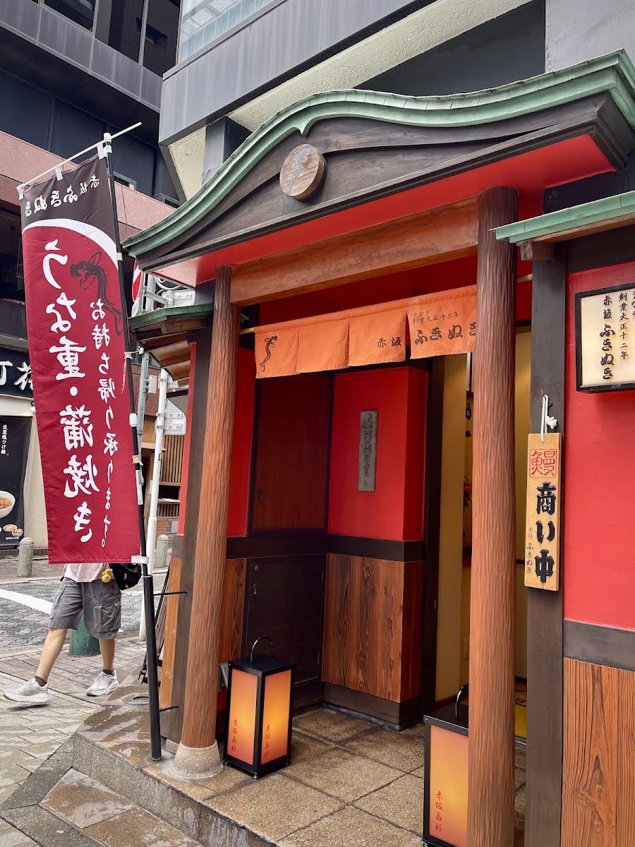 Akasaka Fukinuki